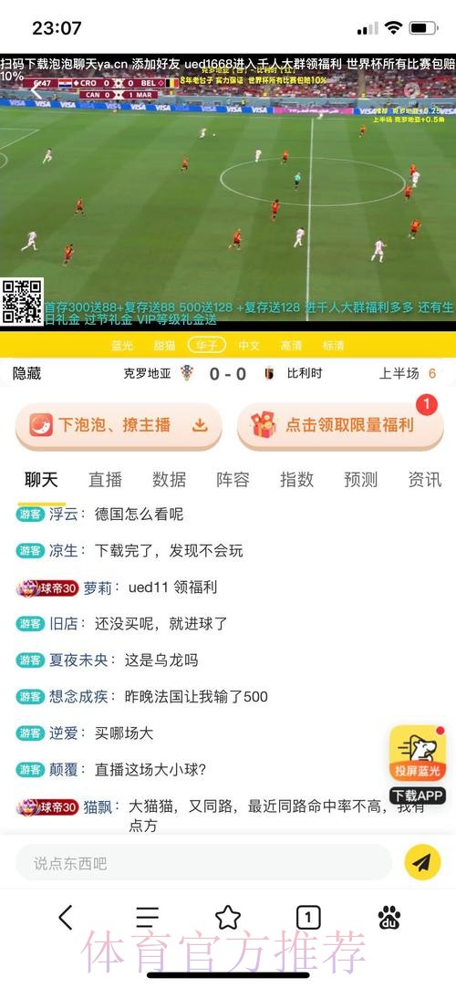世界杯投注APP官方入口