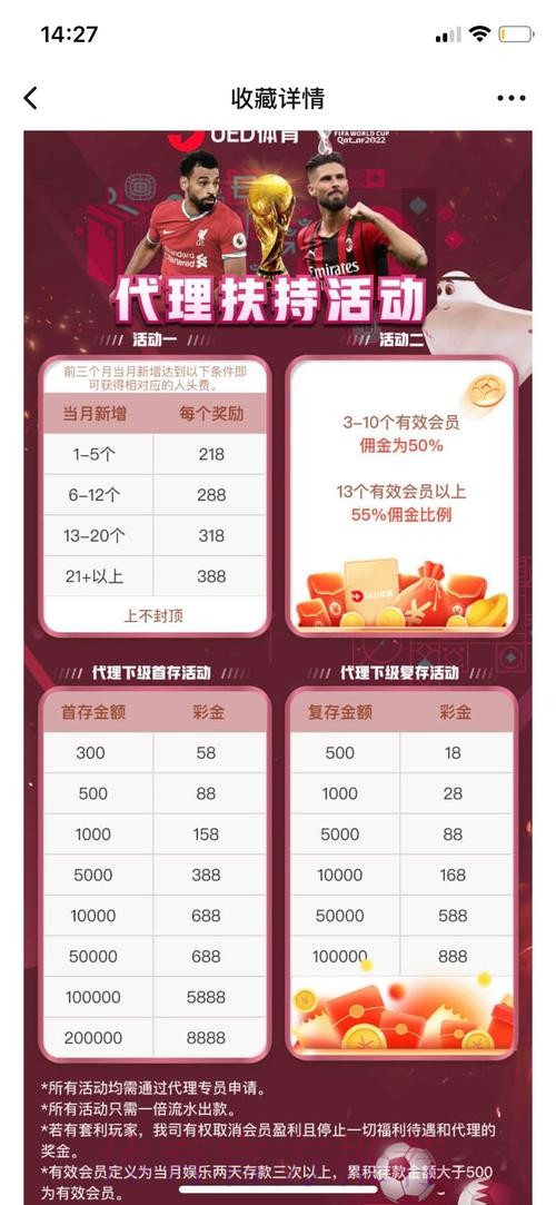 世界杯投注APP官方入口