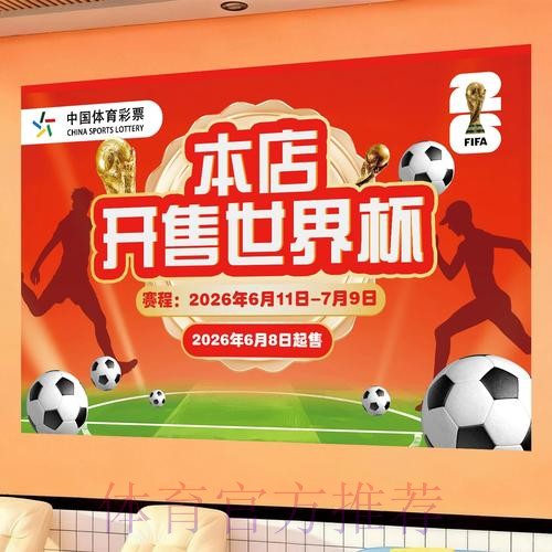 世界杯投注入口与精选网址全方位解析