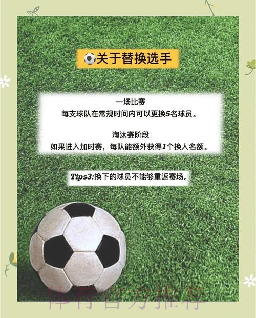 2026世界杯滚球技巧与策略全景解读